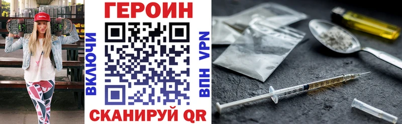 Героин хмурый  Купить закладки  Мурино 