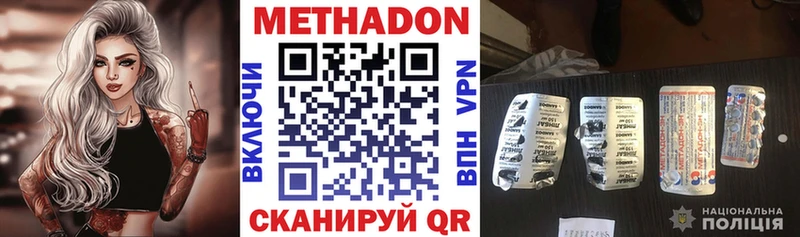 Купить  Мурино  Метадон VHQ 