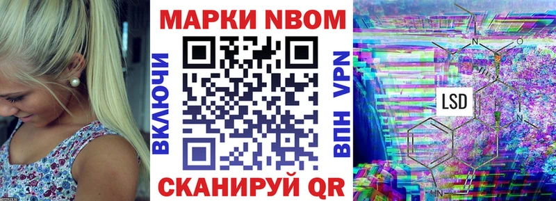 Марки N-bome 1,8мг  Купить где  Мурино 